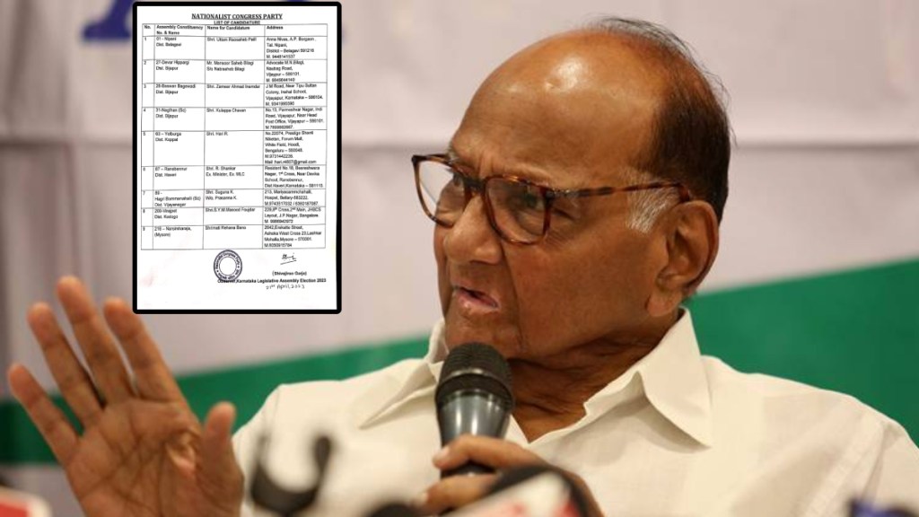 karanataka election result 2023 sharad pawar