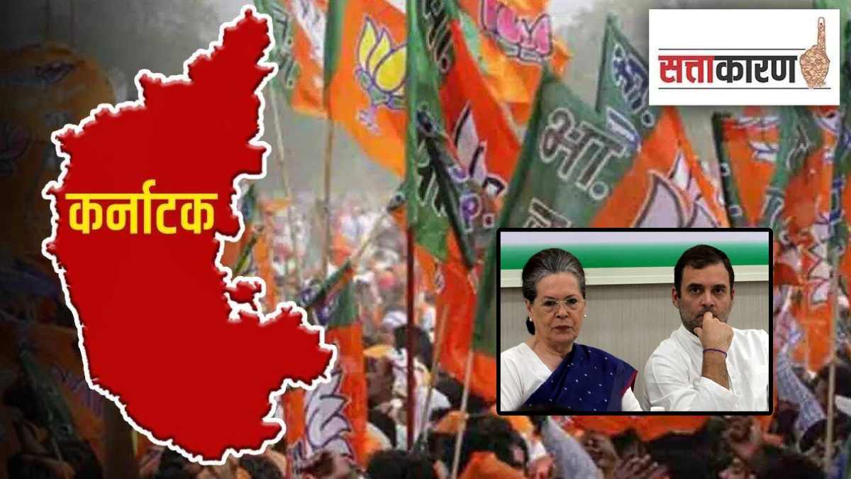 karnataka election 2023