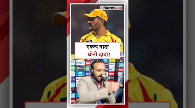 kedar jadhav funny commentary after csk win ipl