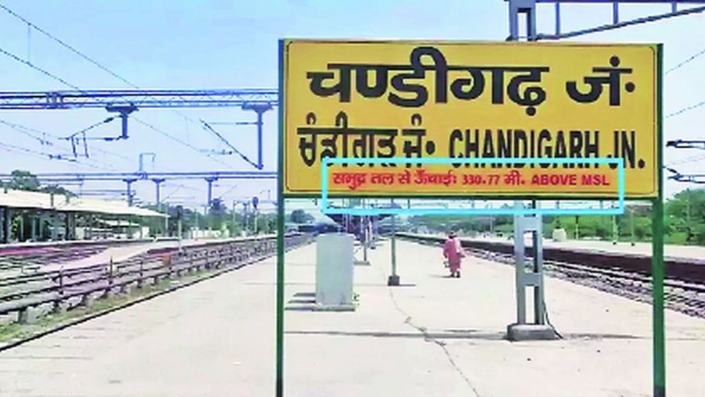 kutuhal chandigarh station