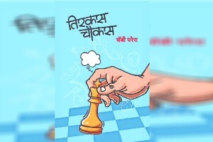 lokrang 6