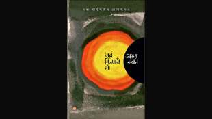 book review surya gilanari mi book