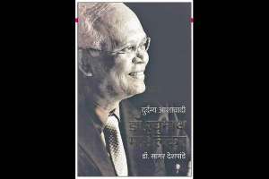 book review durdamya ashawadi dr raghunath mashelakar