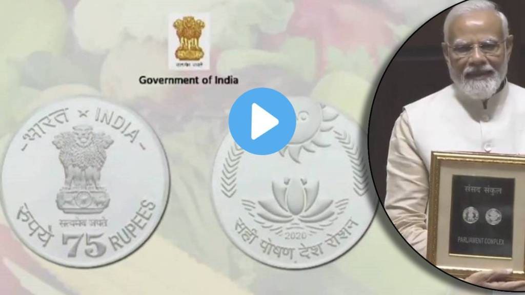 special rs 75 coin launched to mark inauguration of new parliament