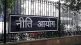 niti ayog