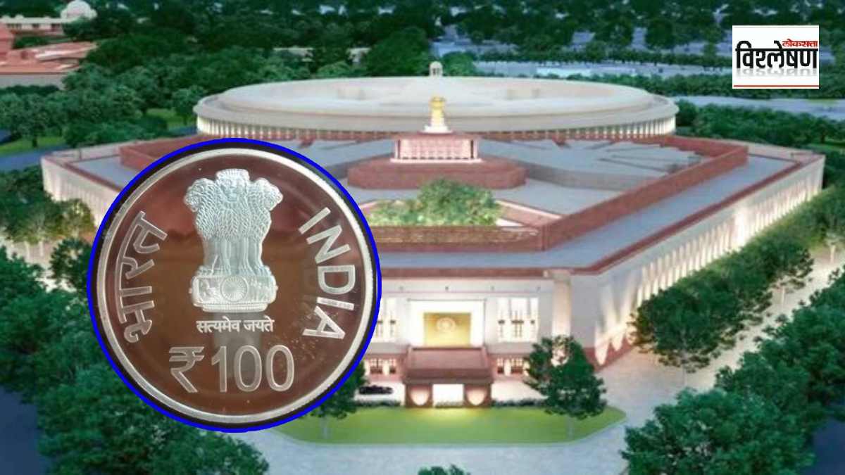 parliament new building inauguration and commemorative coin