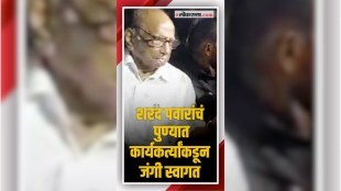 sharad pawar