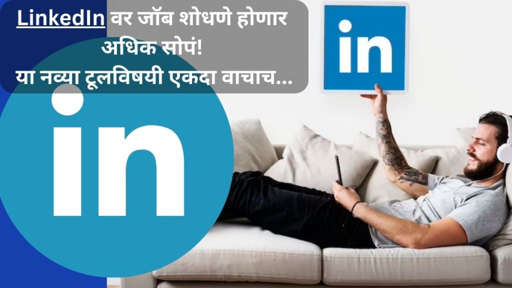 linkedin Rolls Out New Tool Helps Job Seekers To Find Out Jobs On Linkedin