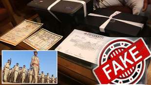 fake certificate in police recruitment