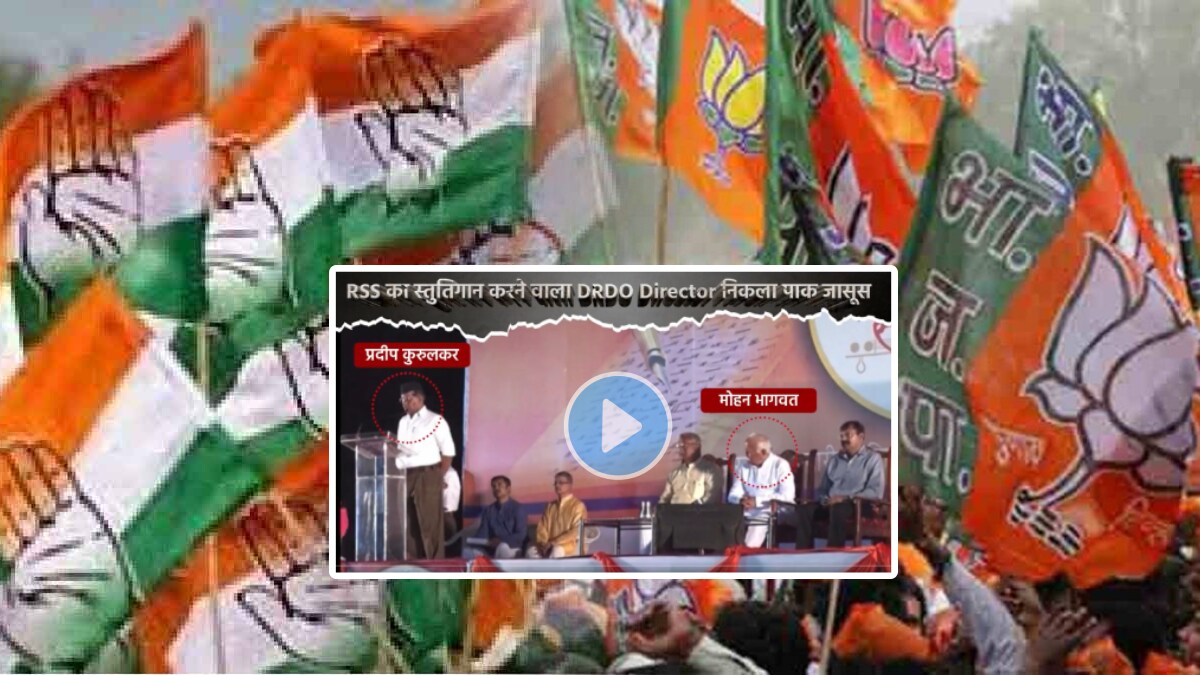 pradip kurulkar congress bjp rss