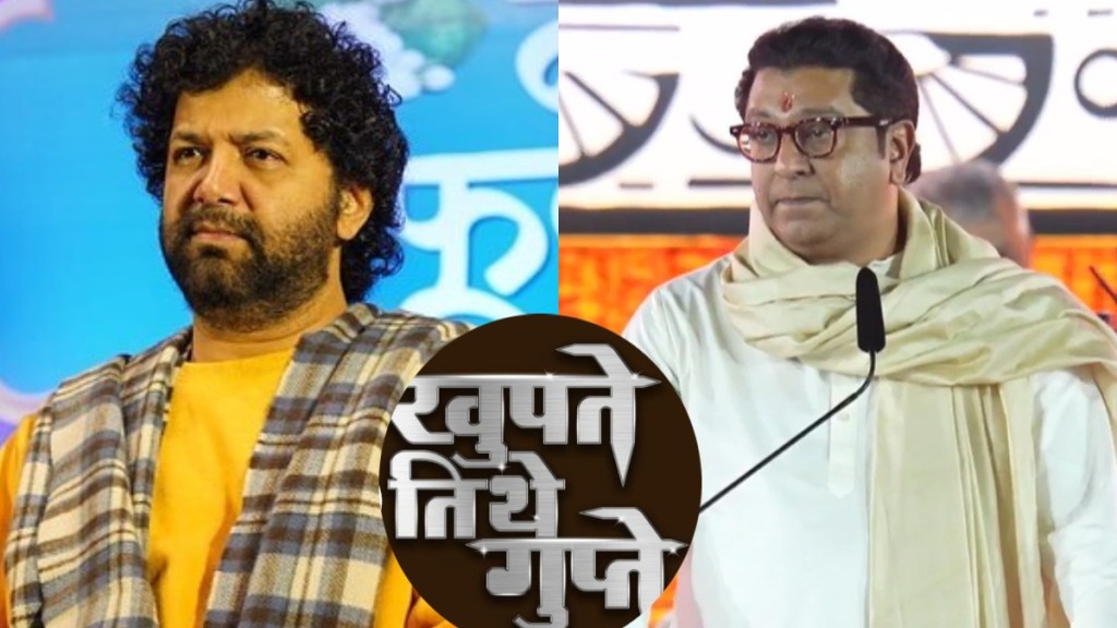 raj thackeray avadhoot gupte