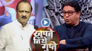 raj-thackeray-on-ajit-pawar