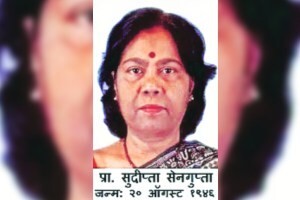 sudipta sengupta