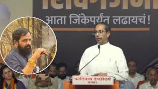 uddhav thackeray