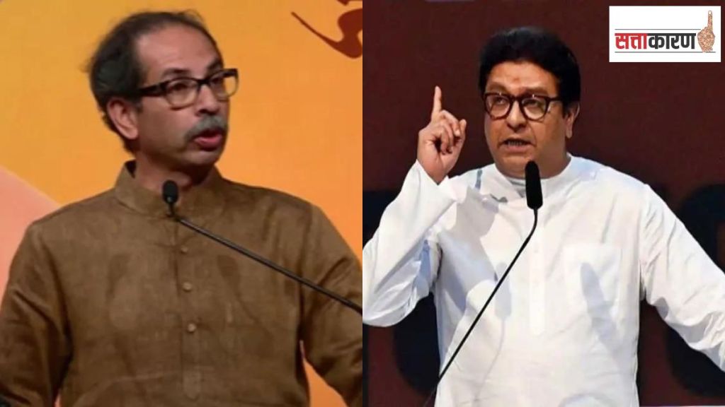 uddhav thackeray-raj thackeray