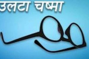 ulta chashma
