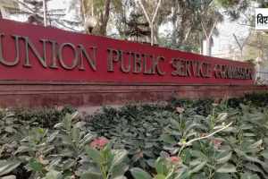 upsc