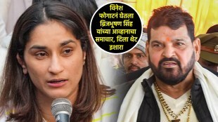 vinesh phogat brij bhushan singh