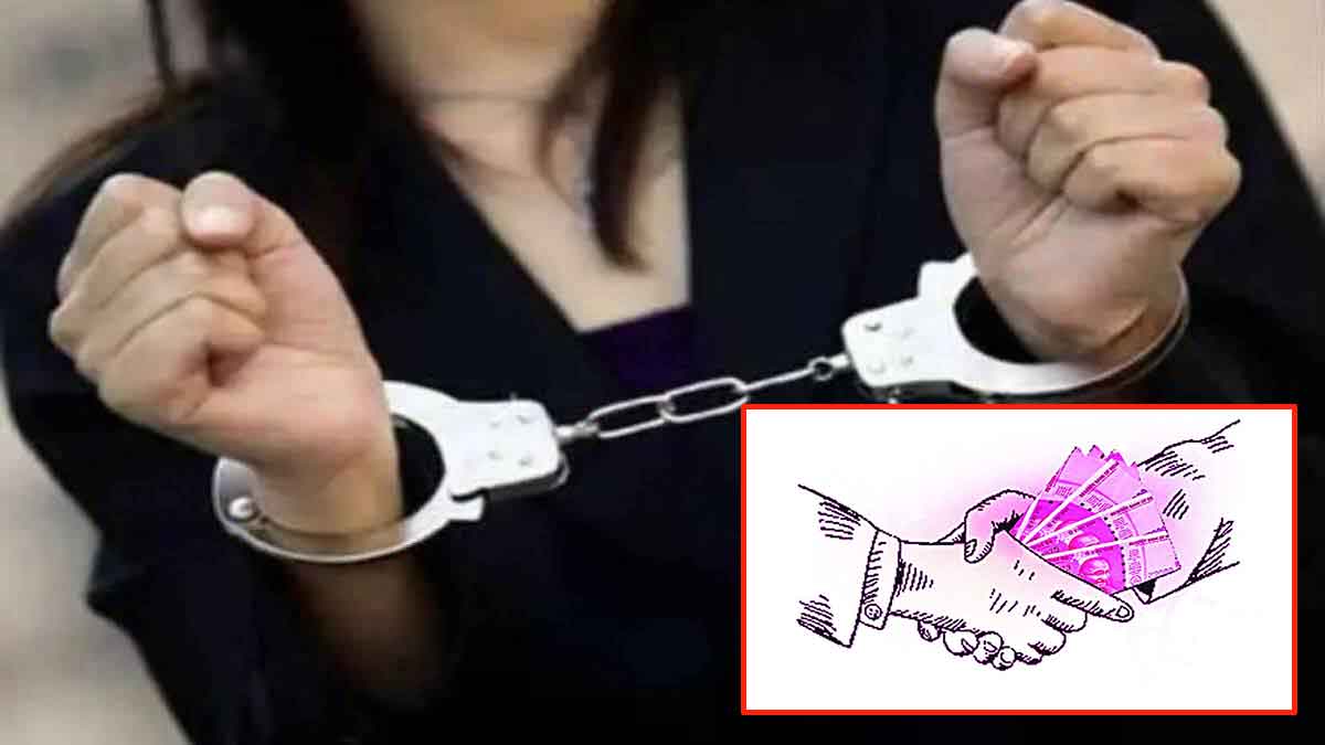 woman supply inspector arrested while accepting bribe by anti corruption department