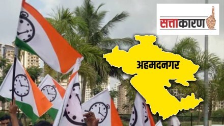 NCP, Ahmednagar, Unrest, party politics