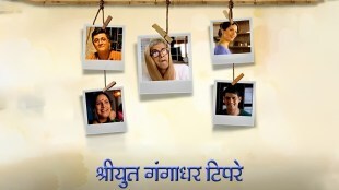 shriyut-gangadhar-tipre