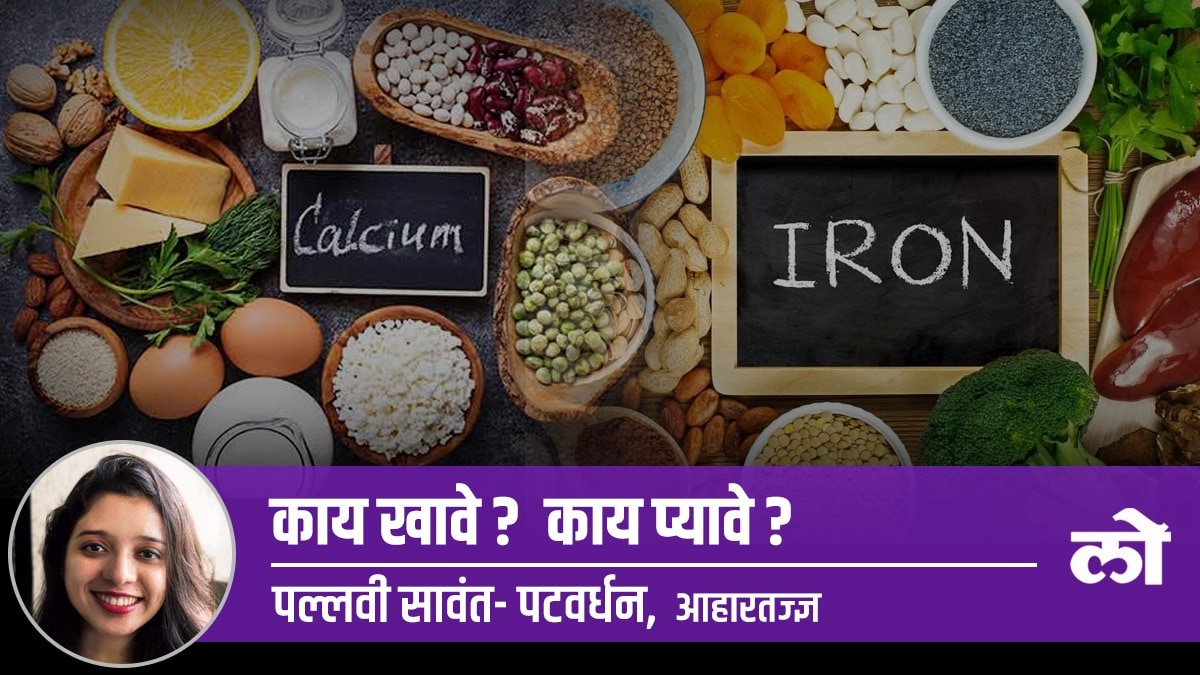 Health News Iron Calcium Sodium will Give more benefits Through these