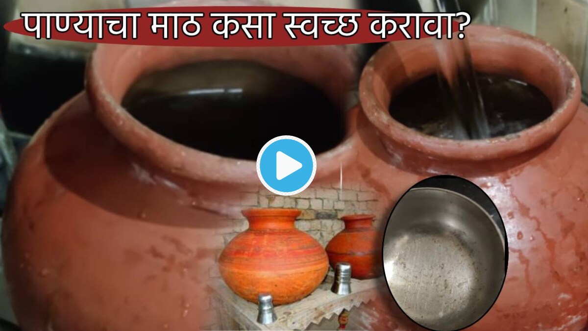 Video How To Clean Water pots clay Matki at Home To Get Rid Of Bacteria
