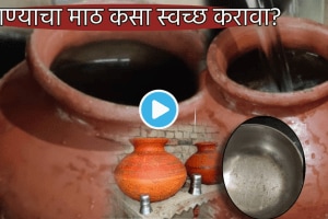 Video How To Clean Water pots clay Matki at Home To Get Rid Of Bacteria and Diseases Weekly Cleaning routine Jugadu Tips