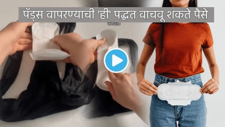 Video How To Use Sanitary Pads For Heavy Blood Flow Easy Way To Prevent Underwear getting Stained In middle Part Jugad to Save Money