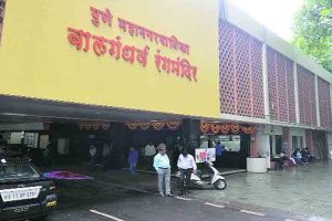Balgandharva Rangmandir