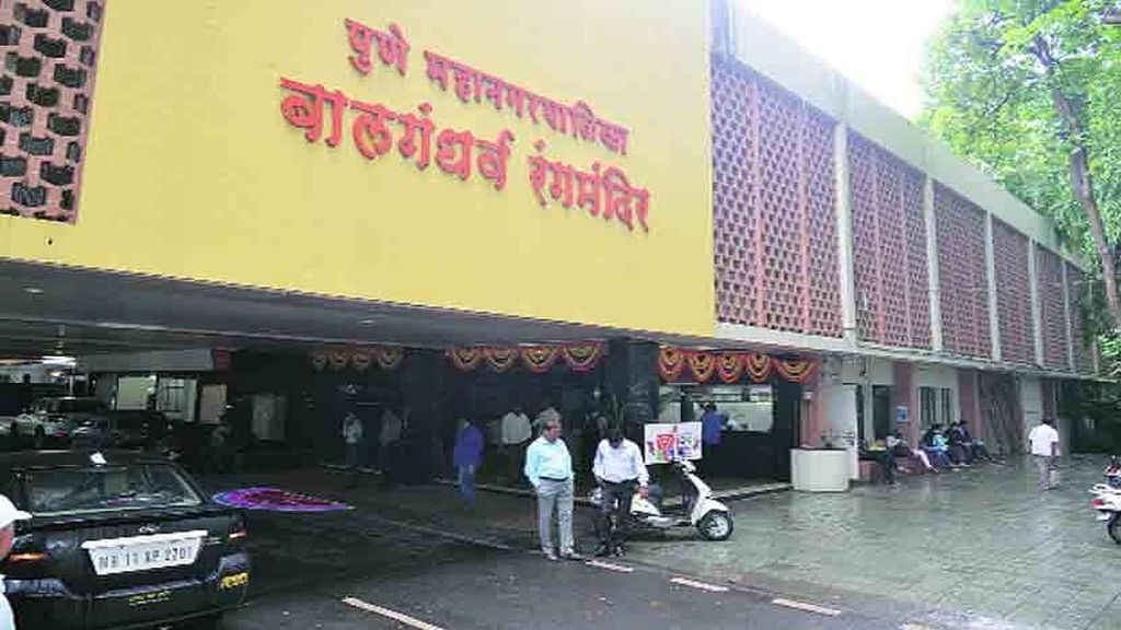 Balgandharva Rangmandir