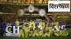 CSK Win IPL Again