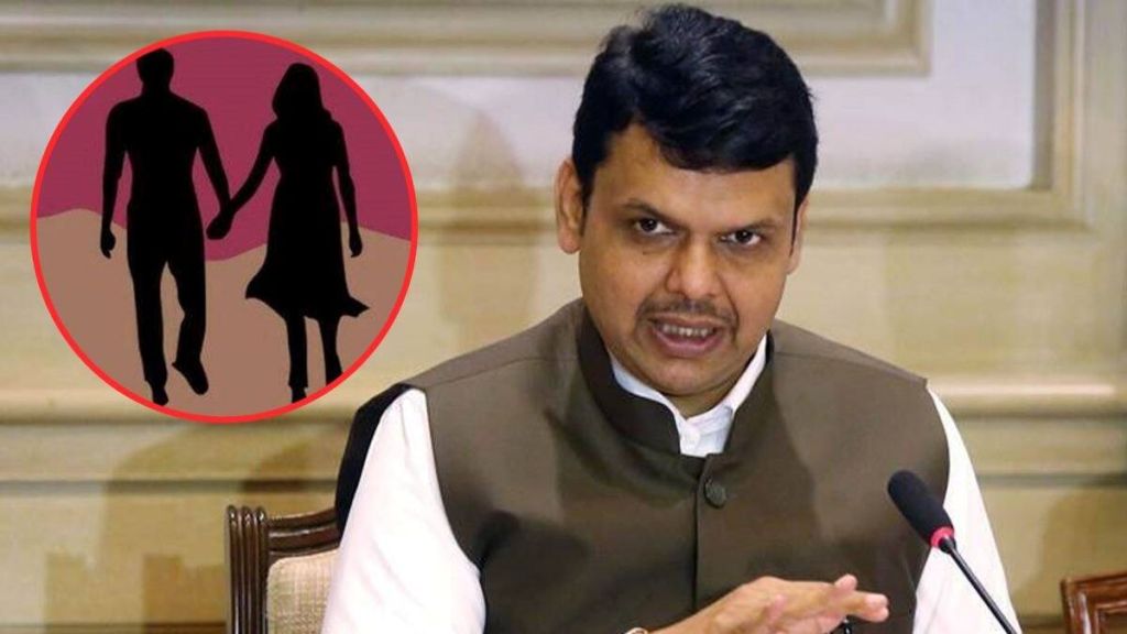 Devendra Fadnavis on Inter religious marriage