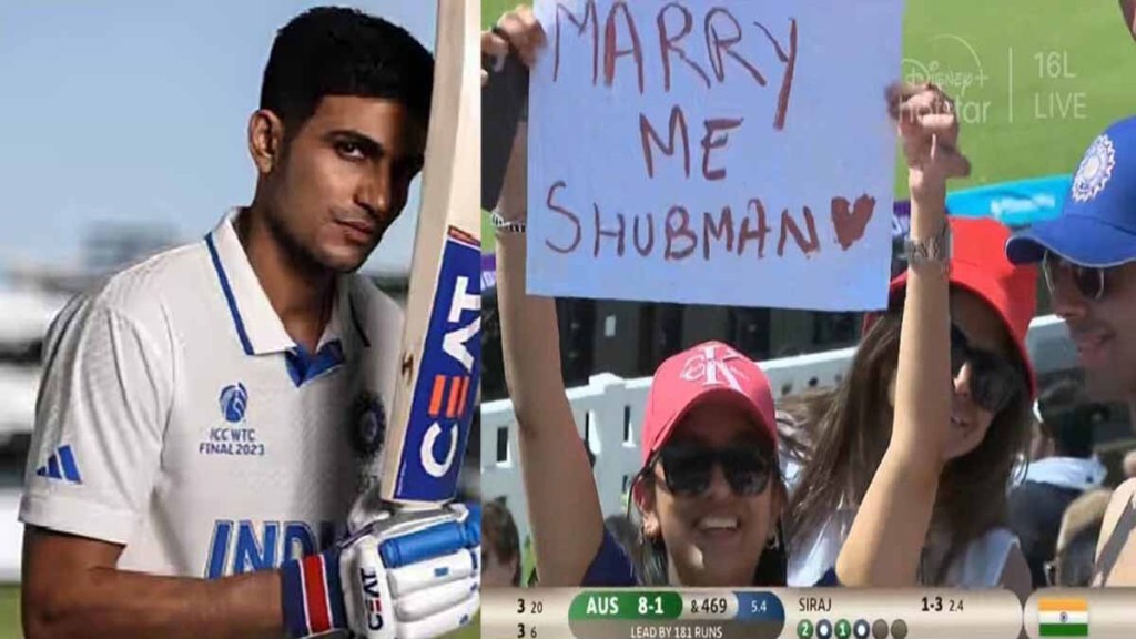 Shubman Gill made a huge mistake on the field Captain Rohit was angry That's why marriage proposal came from the stands