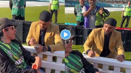 WTC Final 2023: Harbhajan Singh kneels down for Pakistani fan video goes viral