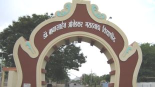 BAMU Recruitment 2023