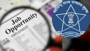 Maharashtra Excise Department Bharti 2023