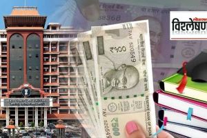 Kerala Hight court verdict on student loan