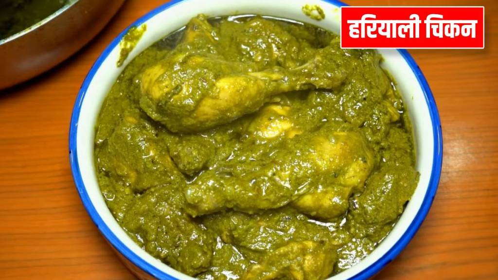 weekend special hotel style hariyali chicken