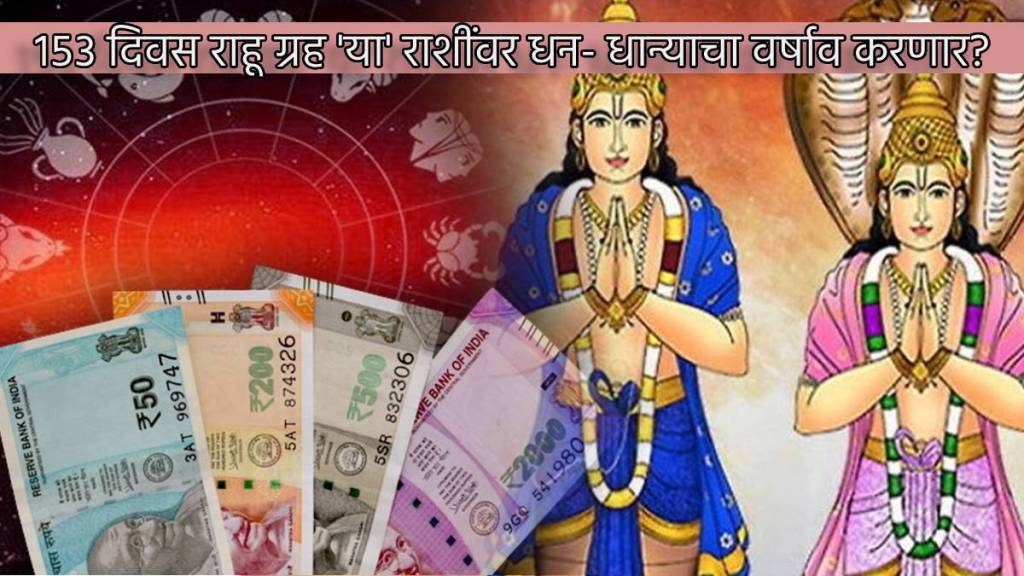 Rahu Gochar Next 153 Days These Zodiac Signs Will Earn Lakhs Of Rupees More Money Love Power Respect Astrology News Today