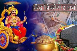 Shani Maharaj Make Kendra Trikon Rajyog These Three Zodiac Signs To Get Three Way Money Lakshmi Lucky Rashi Astrology