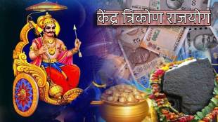 Shani Maharaj Make Kendra Trikon Rajyog These Three Zodiac Signs To Get Three Way Money Lakshmi Lucky Rashi Astrology