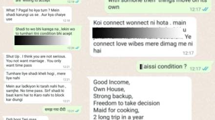 Girl Abuses Guy On Matrimony Site Whatsapp Chats Viral After Her Bizarre Demands For Groom People Get Angry By Her Msgs