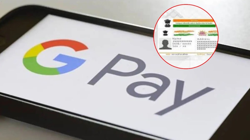 google pay launch adhar feature for active and setup account