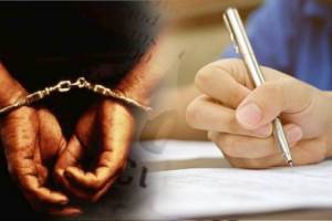 Kotwal Recruitment Bhandara