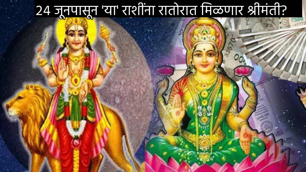 Budh Gochar on 24th June in Gemini Zodiac These Four Rashi will Earn Crores of Money And Get Love Life Boost Astrology News