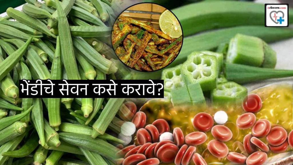 Lady Finger Eaten in This Way Can Control Blood Sugar and Remove Bad cholesterol How Bhindi Helps Diabetes and Weight Loss