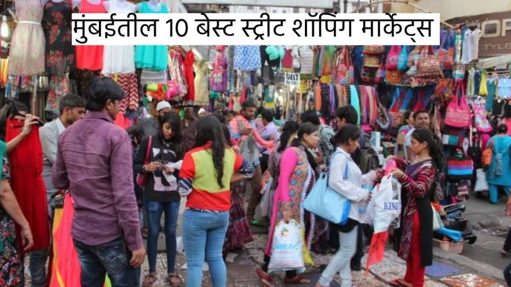 Best Street Shopping in Mumbai