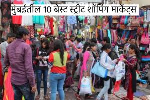 मुंबईत स्वस्तात मस्त खरेदी करायचीय? मग Street Shopping ‘या’ १० मार्केट्सना नक्की भेट द्या … Best Street Shopping in Mumbai