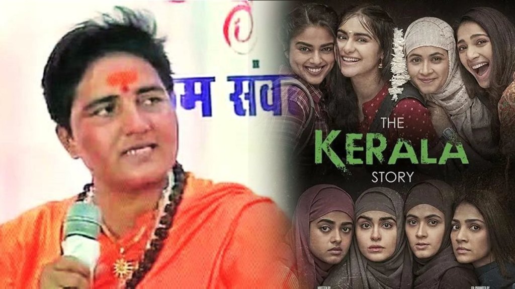 Pragya Singh Thakur Kerala Story